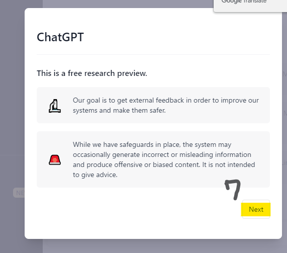 ChatGPTのログイン画面の説明
