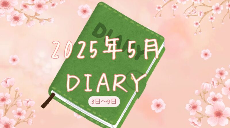 通信大学に日常